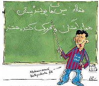 Mohammed-Karikatur