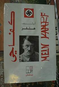 Hitler in Jordanien