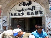 Arabische Bank in Gaza