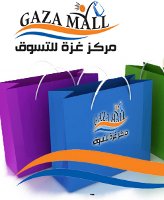 Gaza Mall