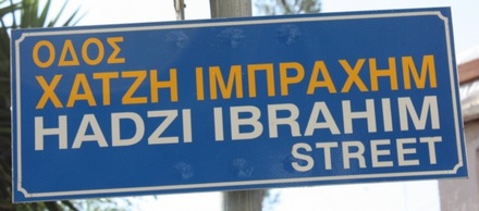 Straßenschild in Larnaca (Südzypern)