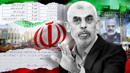Zwei vom israelischen Militär gefundenen Briefe an den Hamas-Führer Yahya Sinwar enthüllen regelmäßige iranische Zahlungen, die sich auf Hunderte von Millionen Dollar belaufen.